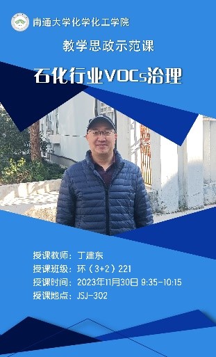我院开展课程思政示范课展示活动